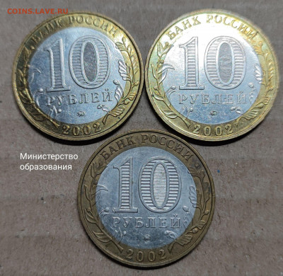 10р.МИНИСТЕРСТВА - 2021-10-04 18-43-38.JPG