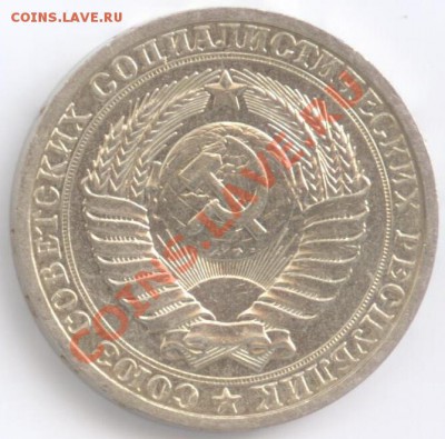 1 рубль 1988 г., из оборота, до 03.11.2011 22:00 - 1 руб. 1988 А2