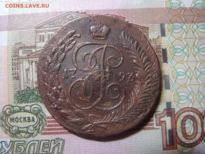 5 коп 1793 Павловски перечикан - DSC01533.JPG