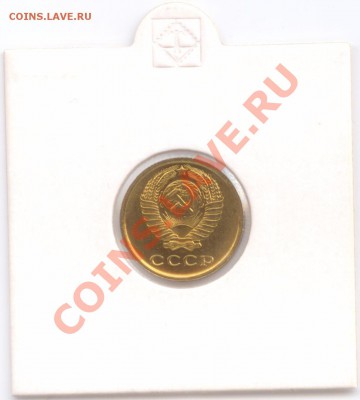 2 копейки 1965 г., наборные, до 03.11.2011 22:00 - 2 коп. 1965 А2