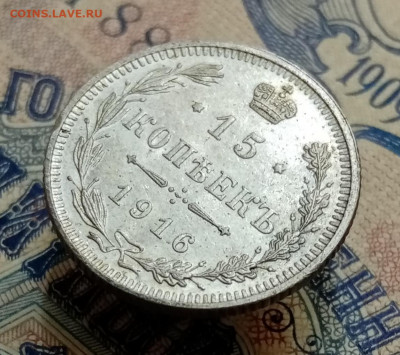 15 копеек 1916 Осака. До 7.10 в 22-00 мск - IMG_20210911_160023