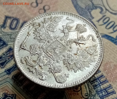 15 копеек 1916 Осака. До 7.10 в 22-00 мск - IMG_20210912_205225