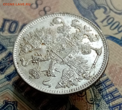15 копеек 1916 Осака. До 7.10 в 22-00 мск - IMG_20210912_205243