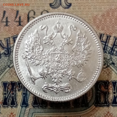 10 копеек 1916 Осака, лот №1. До 7.10 в 22-00 мск - IMG_20210921_164245