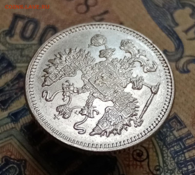 10 копеек 1916 Осака, лот №1. До 7.10 в 22-00 мск - IMG_20210921_164315