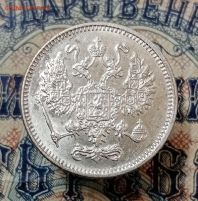 10 копеек 1916 Осака, лот №2. До 7.10 в 22-00 мск - IMG_20210921_164429