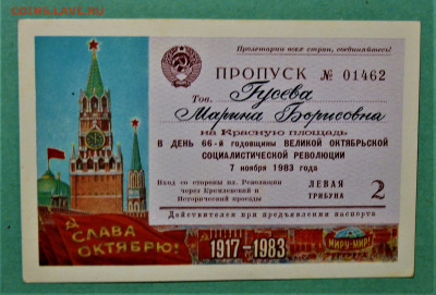 Герб СССР - IMG_0002 (1).JPG