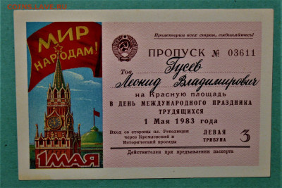 Герб СССР - IMG_0003.JPG