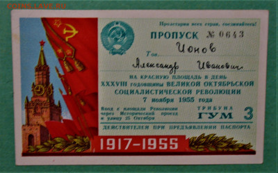 Герб СССР - IMG_0006.JPG
