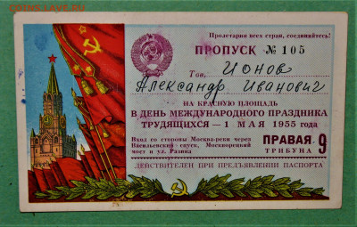 Герб СССР - IMG_0005.JPG