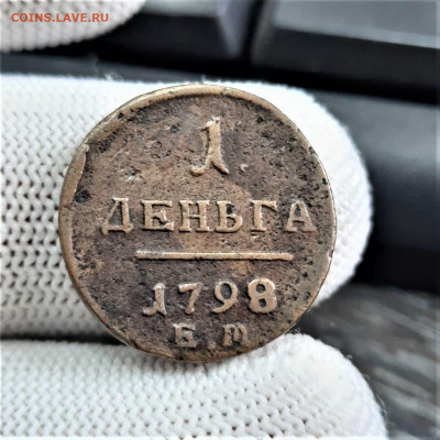 Денга 1798 ЕМ - 08-10-21 - 23-10 мск - 20211004_133803