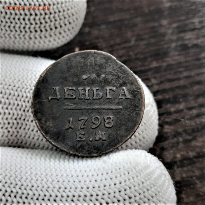 Денга 1798 ЕМ - 2 - 08-10-21 - 23-10 мск - 20211004_133853