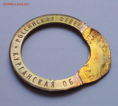Курганская обл, брак - 3_bpqKSXZW8