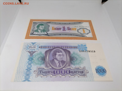 Банкноты МММ.Набор 7 штук. до 9 октября 22.00МСК - rB75-reFSNY
