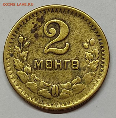 2 мунгу Монголии, 1945г., до 06.10.2021г. - IMG_20211004_213552