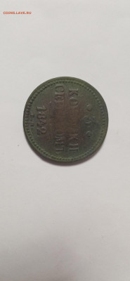 3 копейки серебром 1842 г. ЕМ до 10.10.2021 в 22-30 МСК - IMG_20211004_215627