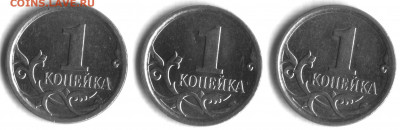 Вопросы по определению разновидностей  от shashlov-ustas - 1 коп 2007 м шт. 5.11 Б 004