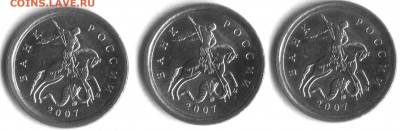 Вопросы по определению разновидностей  от shashlov-ustas - 1 коп 2007 м шт. 5.11 Б 003