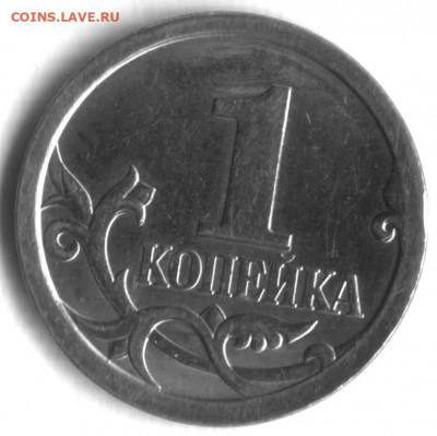Браки на 1 копейке - 1 коп 2009 сп - двоение 002