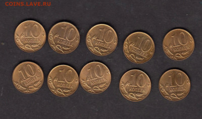 РФ 2011 (М) 10 копеек 10шт мешковые до 10 10 - 101