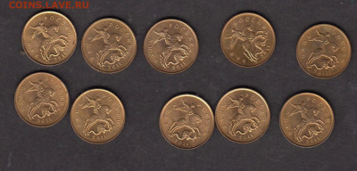 РФ 2011 (М) 10 копеек 10шт мешковые до 10 10 - 101а