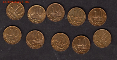 РФ 2008 (М) 10 копеек 10шт мешковые до 10 10 - 102