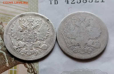 20 коп 1869.1871 до 8 10 - IMG_20211005_105515