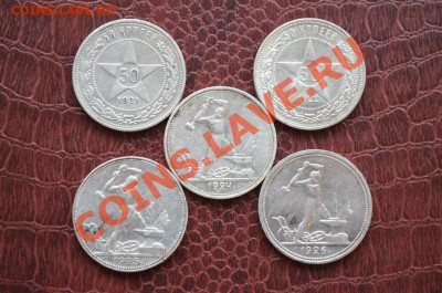 50коп1921АГ,1922ПЛ,1924ТР,1925ПЛ,1926ПЛ. До 01.11.11. в22.00 - DSC_0002_936x620
