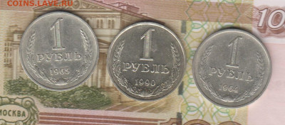 СССР 1964-65 ;91(м) рубли до 11 10 - 57