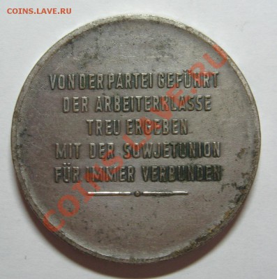 Настольная медаль. DDR 30 до 03.11.11 22-00 - 14.JPG