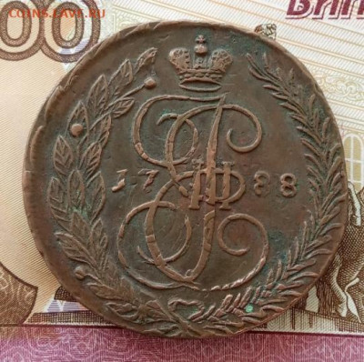5 копеек 1788 года(ЕМ) до 22.00 09.10.21 года - IMG_20211005_092424