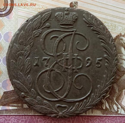 5 копеек 1795 года(ЕМ) до 22.00 09.10.21 года - IMG_20211005_092440