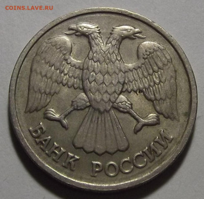 20 рублей 1992 (жирный раскол) до 11 октября в 22.00 - red3256149.JPG