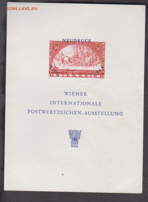 Австрия 1965 NEUDRUCK  до 11 10 - 105