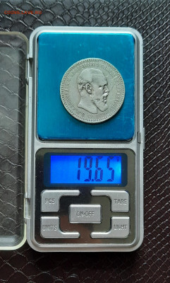 1 рубль 1893 года - 20211005_093333