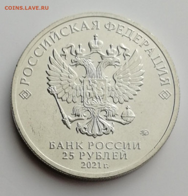 25 руб. 2021 г. Умка – 10 шт. до 11.10.2021 - IMG_20211004_104208