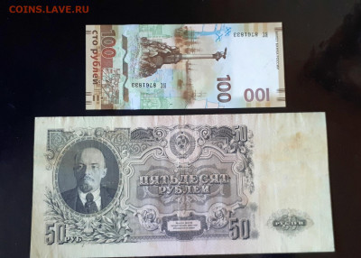 50 рублей 1947-цвет? - 20211005_094739