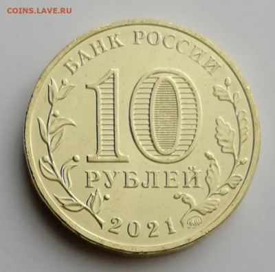 10 руб. 2021 г. Человек труда. Нефтяник – 10 шт. до 11.10.21 - IMG_20211004_104126
