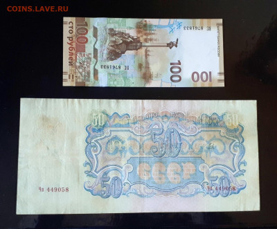 50 рублей 1947-цвет? - 20211005_094810