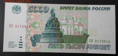 Боны на монеты. - Боны 95-97 (2)