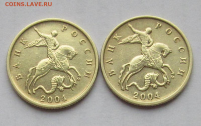 10коп 2004м - 333.JPG