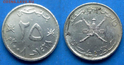 Оман - 25 байз 2008 года до 11.10 - Оман 25 байз, 2008
