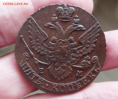 5 копеек 1796 ЕМ Оценка - 7