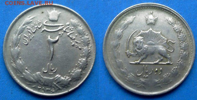 Иран - 2 риала 1977 года (22.3 мм) до 11.10 - Иран 2 риала, 1977
