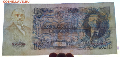 50 рублей 1947-цвет? - 20211005_105916