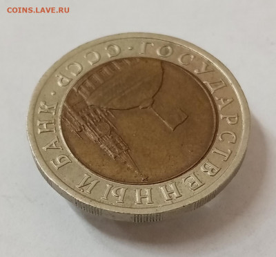 10 рублей 1992 ЛМД Биметалл. До 8.10 в 22-00 - IMG_20211005_151317