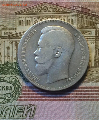 1 рубль 1896 г. АГ до 08.10.21 - 1
