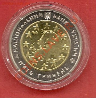 5 грв.Украина биметал "Рада Европы" 31.10.11г.21.30 по Мск - сканирование0027