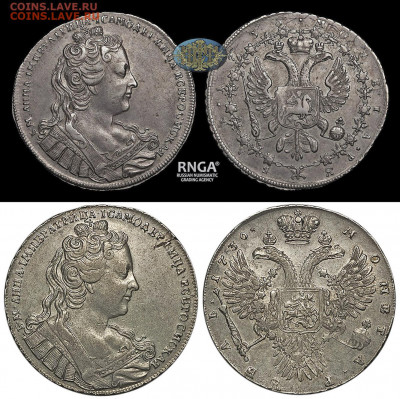 «Анна с цепью» Рубль 1730 года. Пробный ? - 1р 1730 Анна