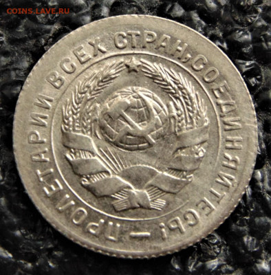 10 копеек 1931. aUNC. До 10.10.21. - 10-31c.JPG